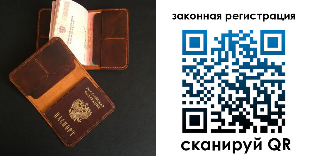 где прописаться в Светлогорске
