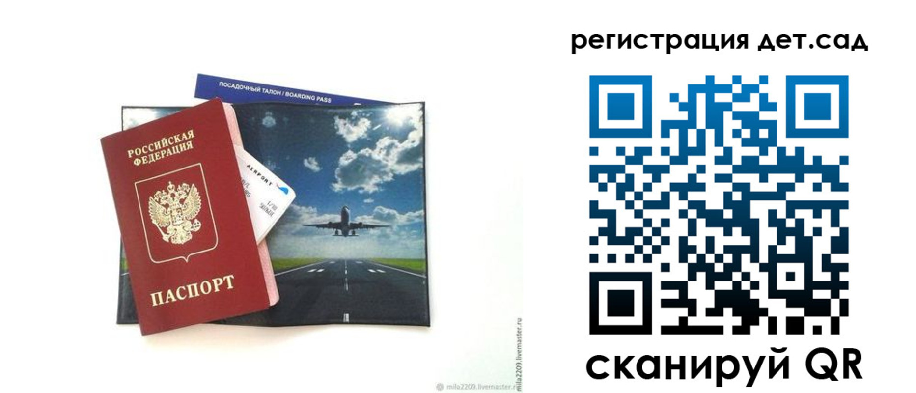 прописка регистрация в Светлогорске