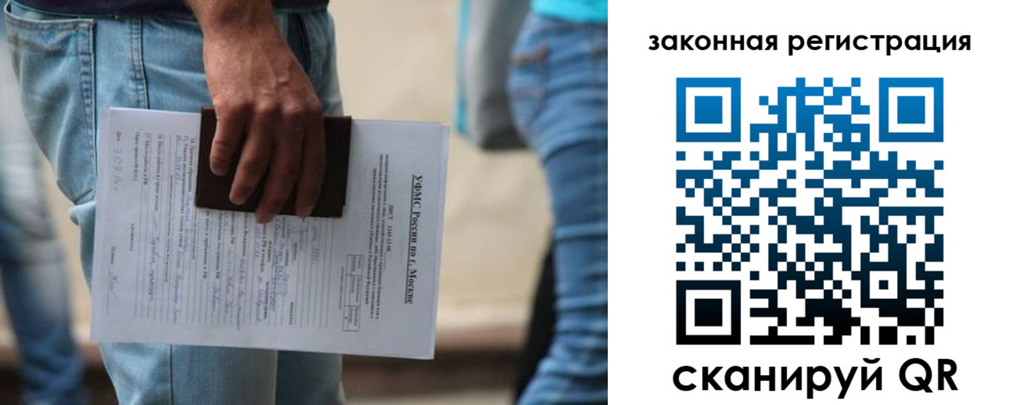 прописка в квартире в Светлогорске