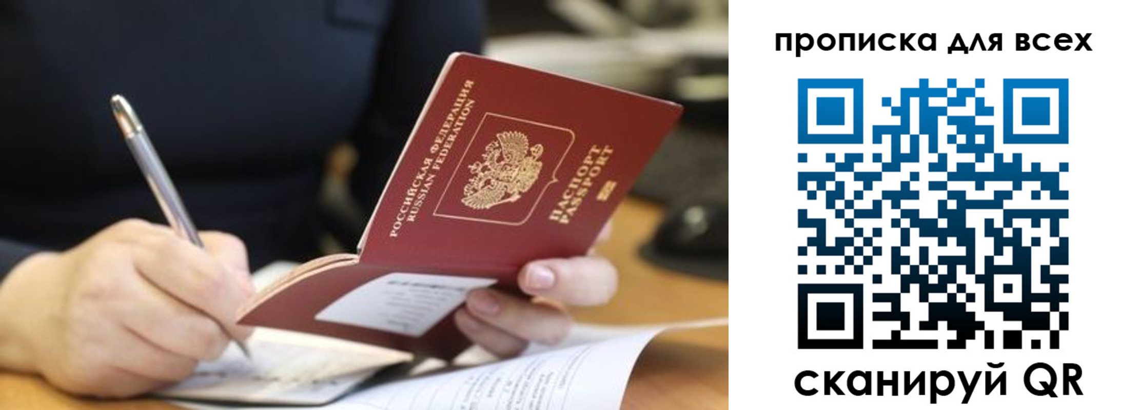 найти адрес прописки в Светлогорске